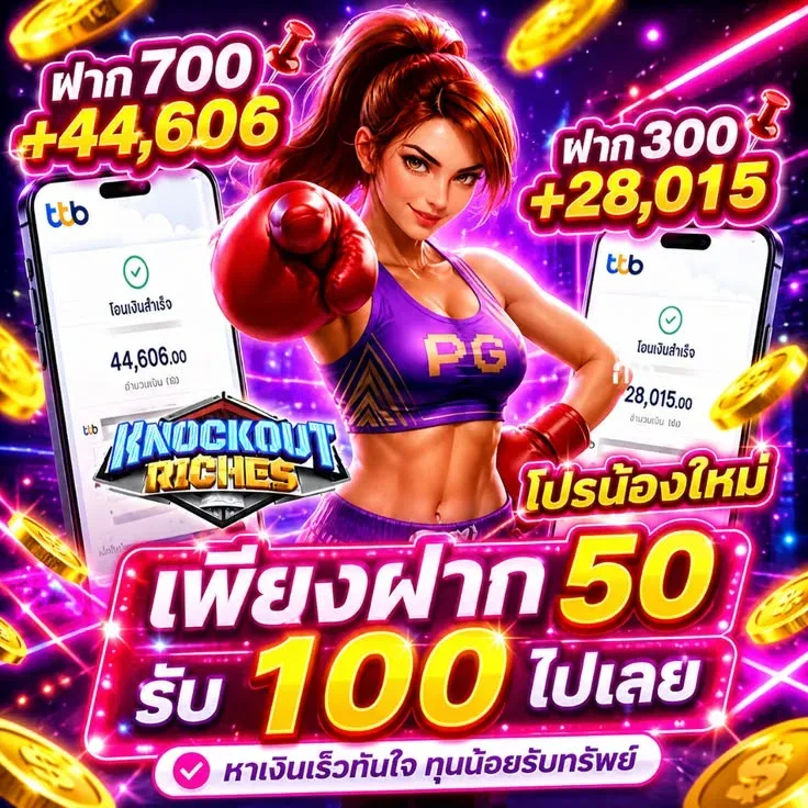 โปรโมชั่น pidgame168