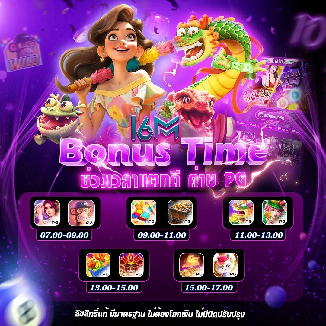 โปรโมชั่น pidgame168